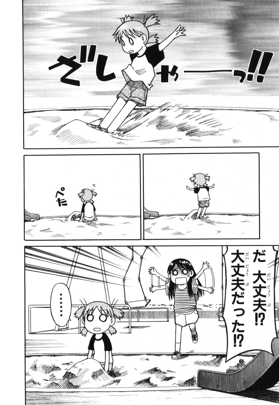 13DL.me_Yotsubato_v01_028.jpg